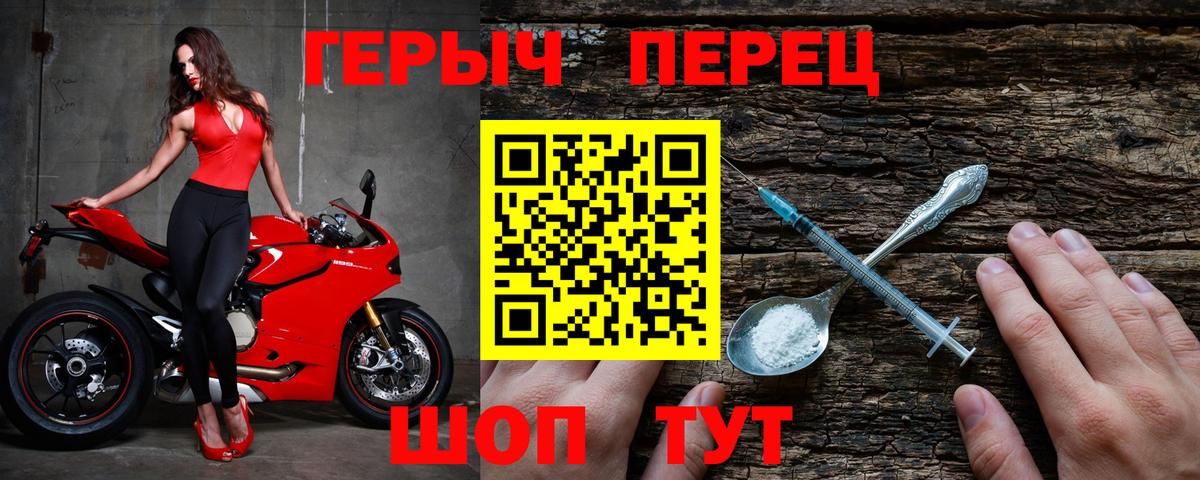 Одинцово  Героин  Вход с VPN  Героин белый 